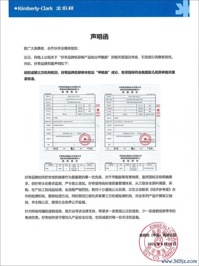 为避风险家长交替多款纸尿裤使用 毒性物资引担忧