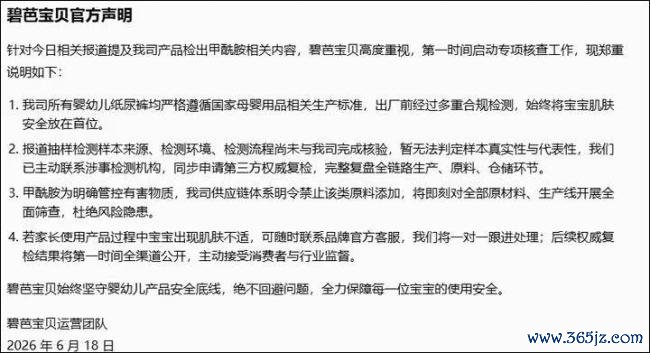 为避风险家长交替多款纸尿裤使用 毒性物资引担忧