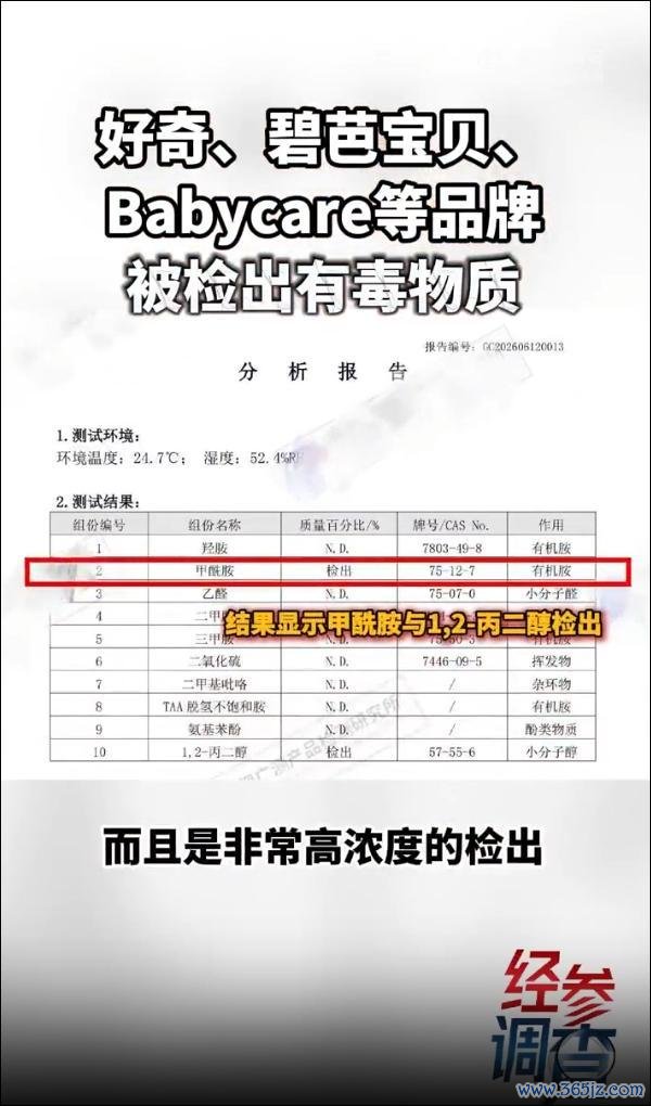 为避风险家长交替多款纸尿裤使用 毒性物资引担忧