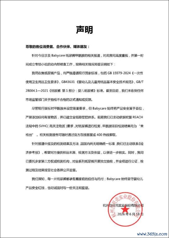 为避风险家长交替多款纸尿裤使用 毒性物资引担忧